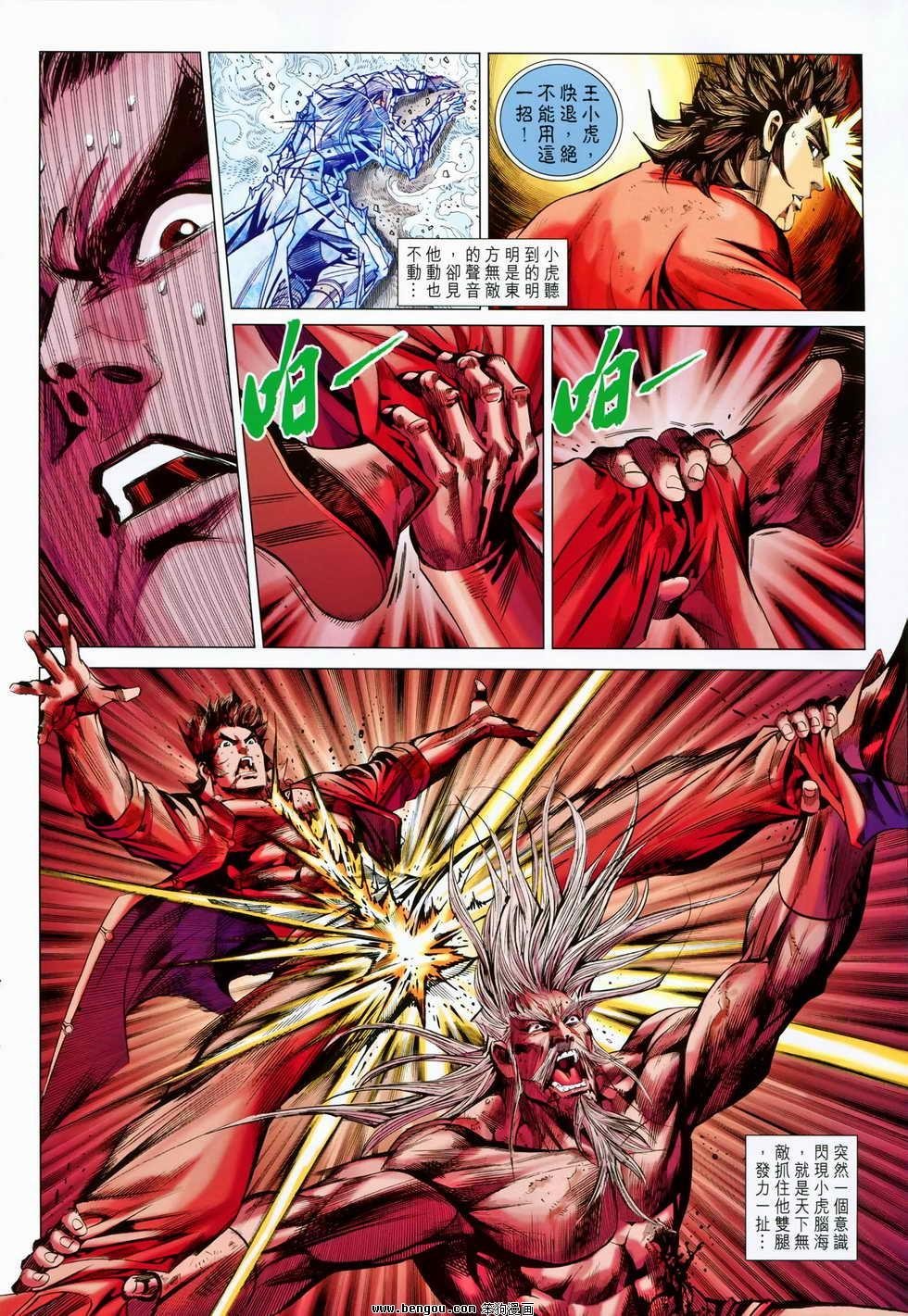 第81-82话