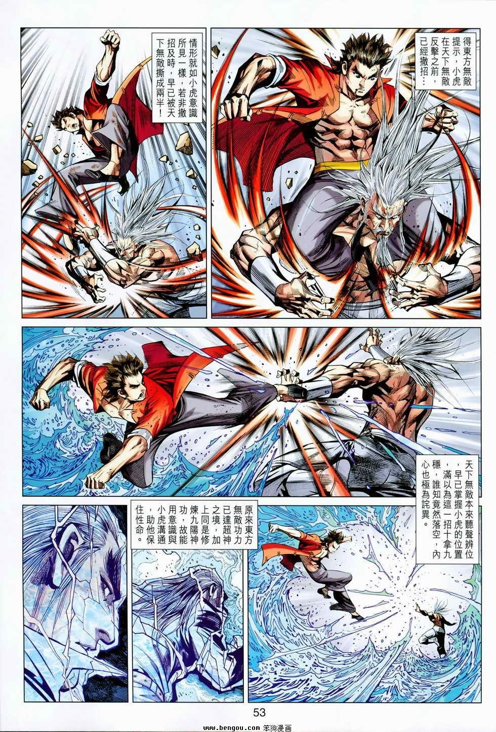 第81-82话