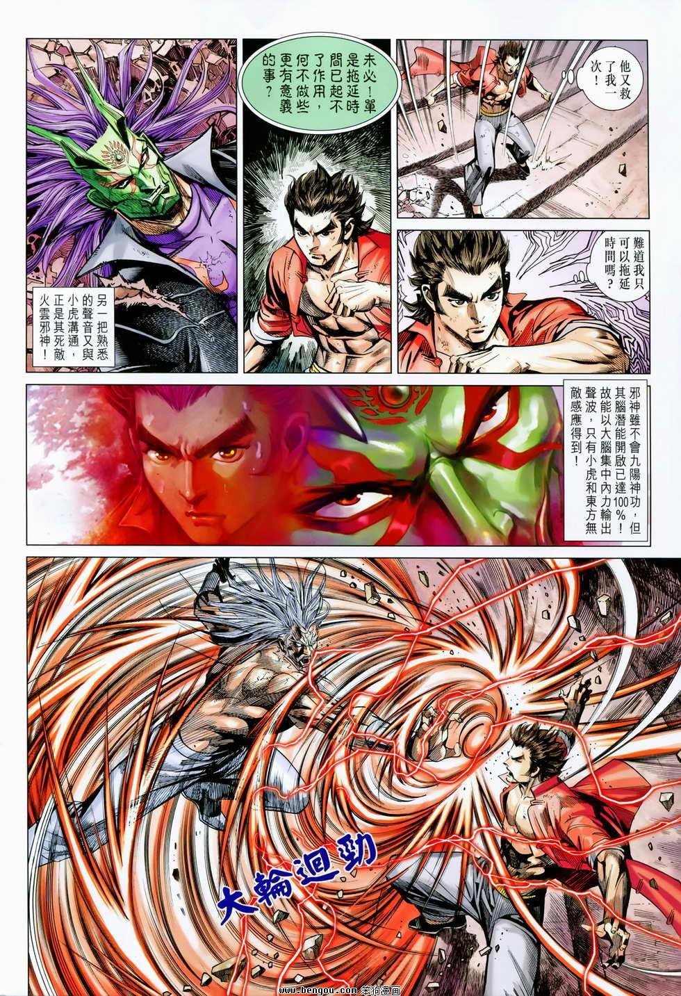 第81-82话