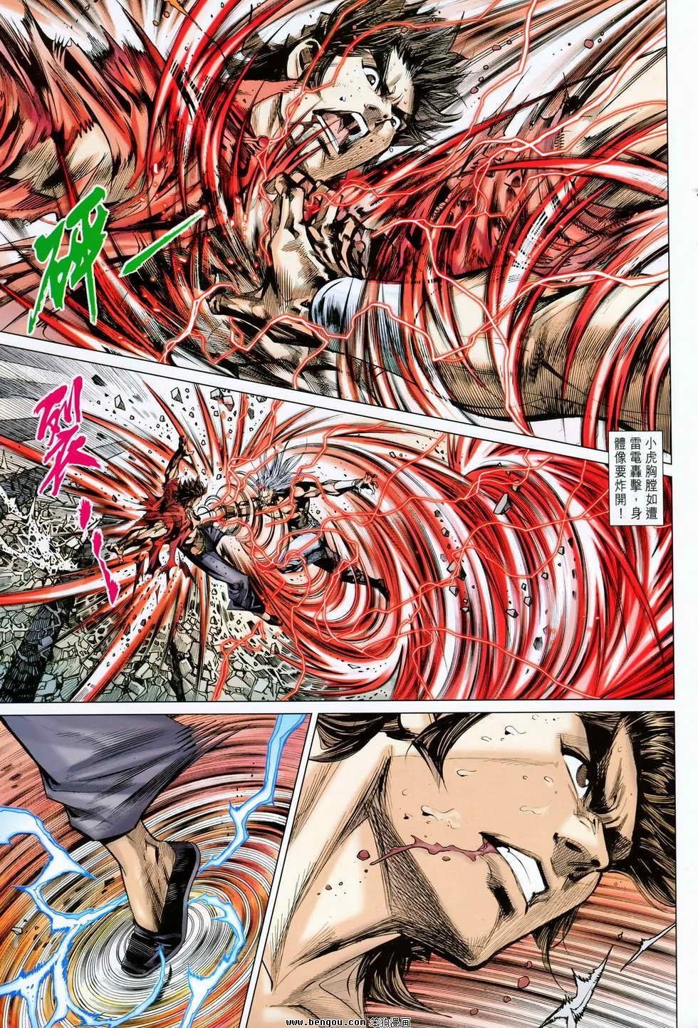 第81-82话