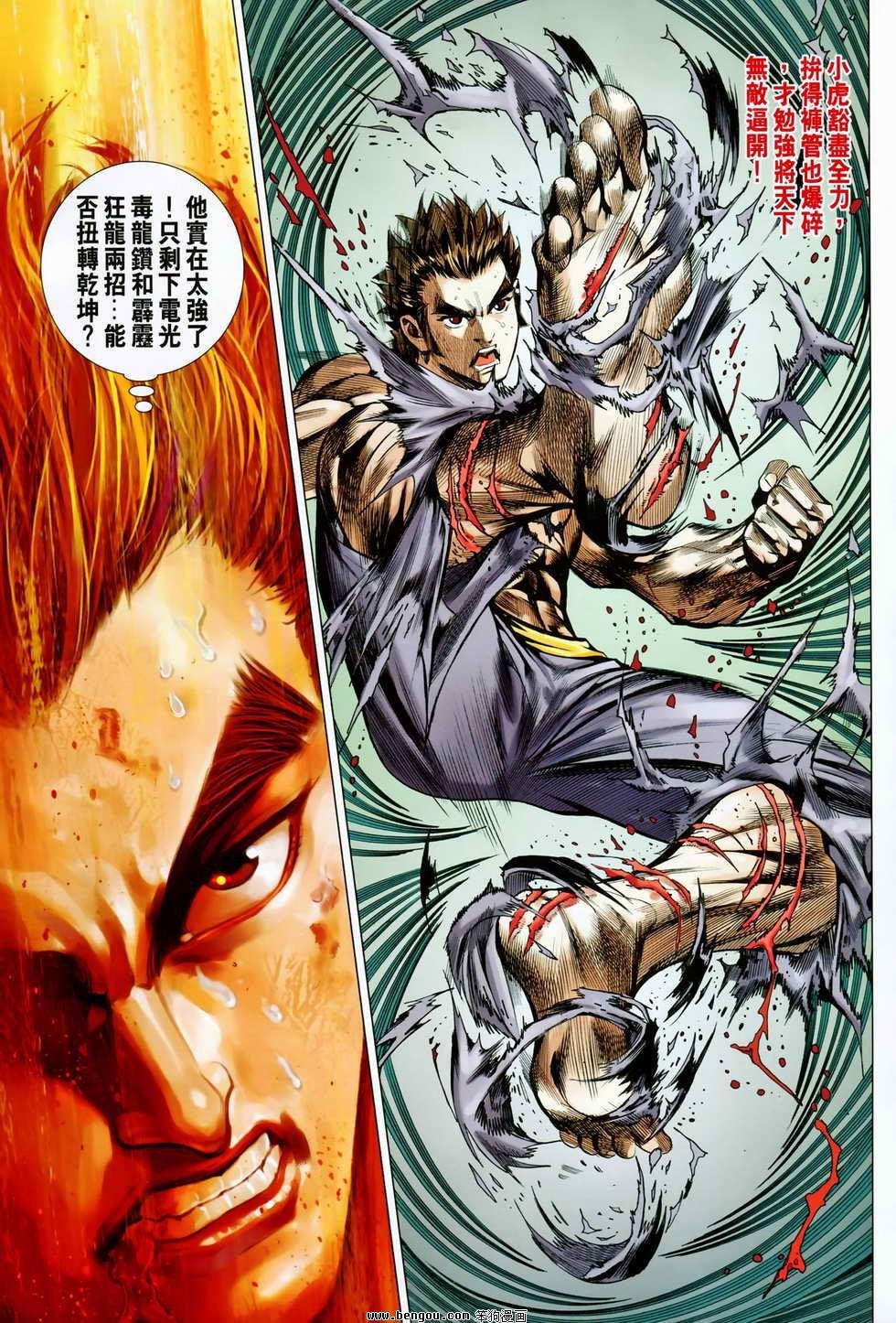 第81-82话
