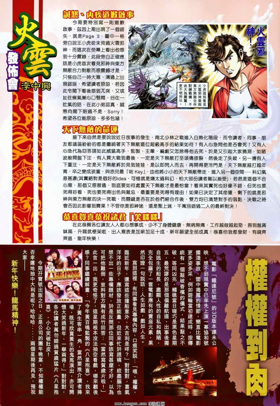 第81-82话