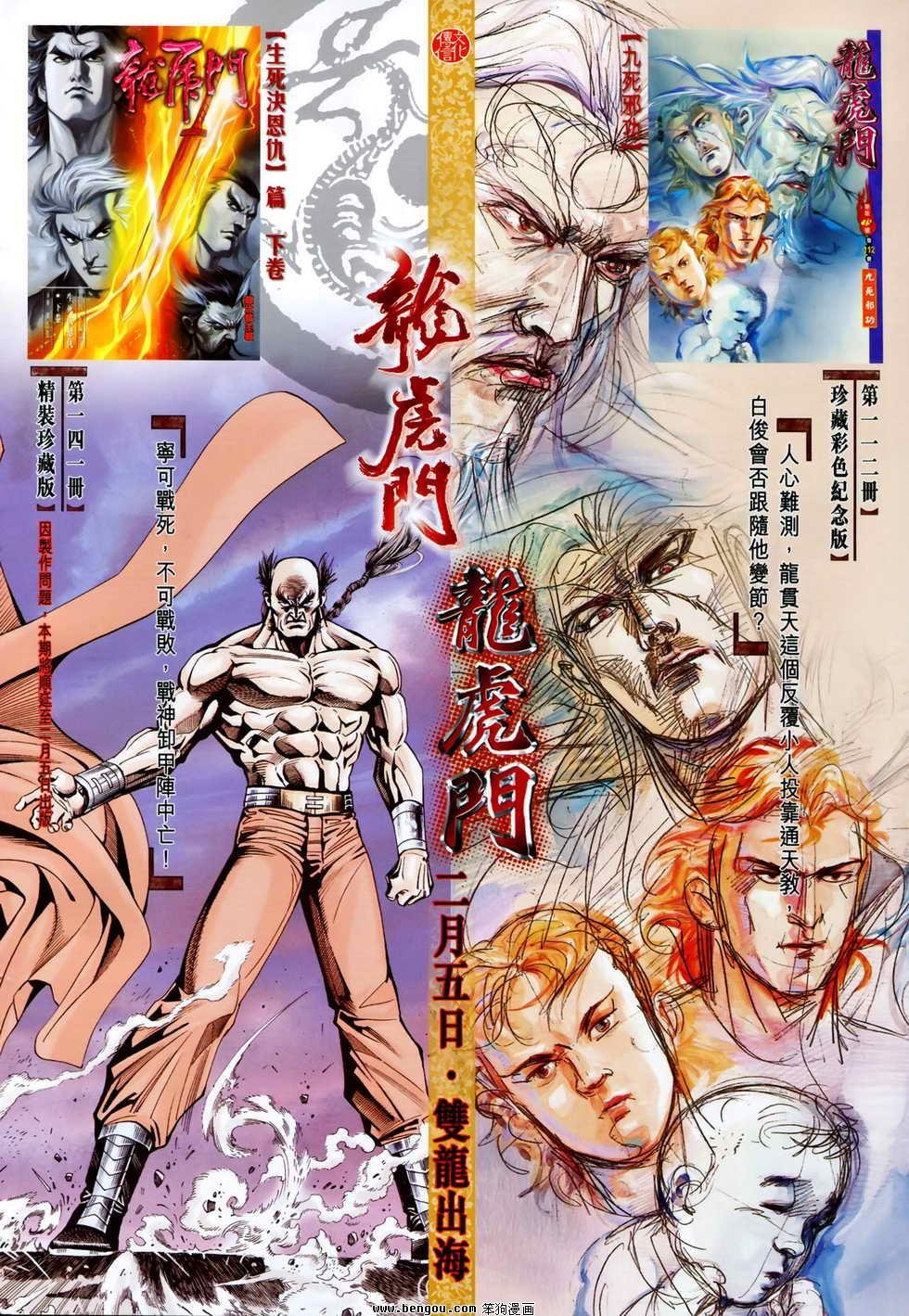 第81-82话