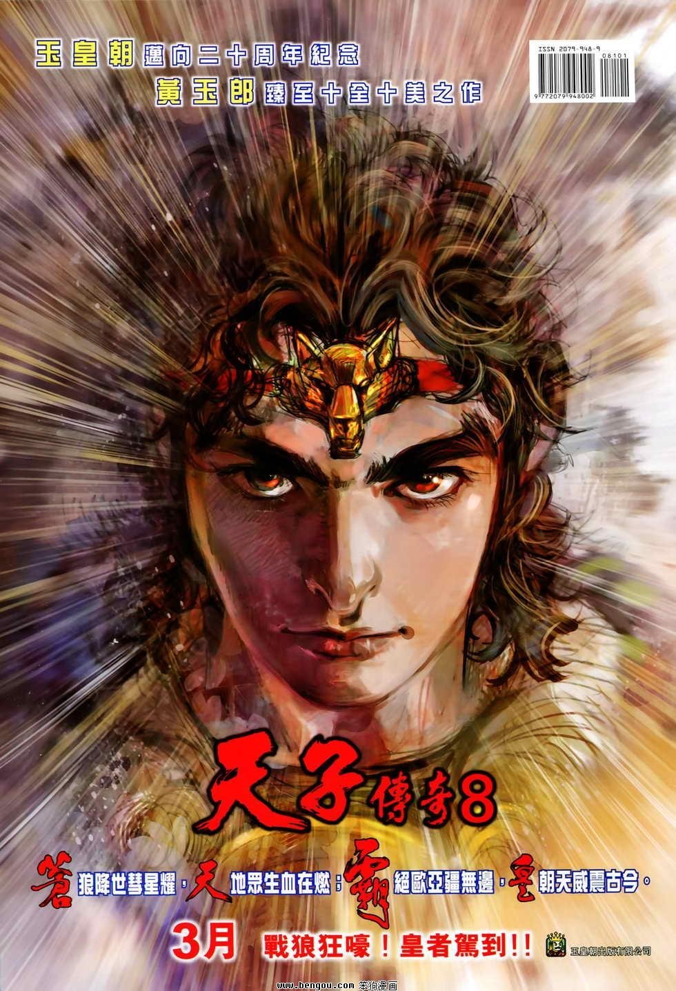 第81-82话