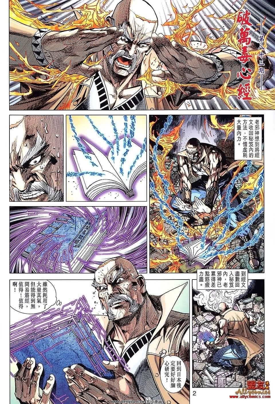 第83话预览版