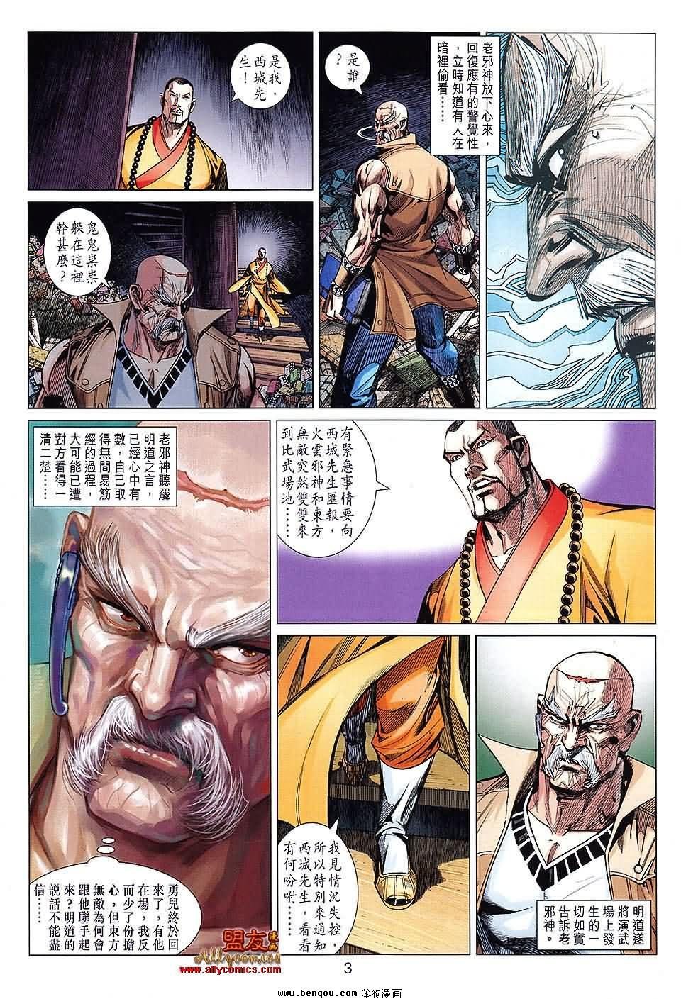 第83话预览版