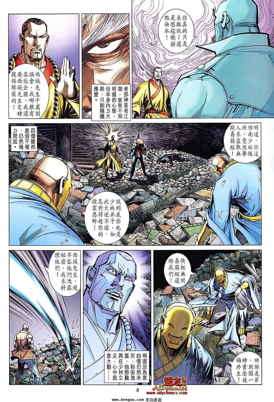 第83话预览版