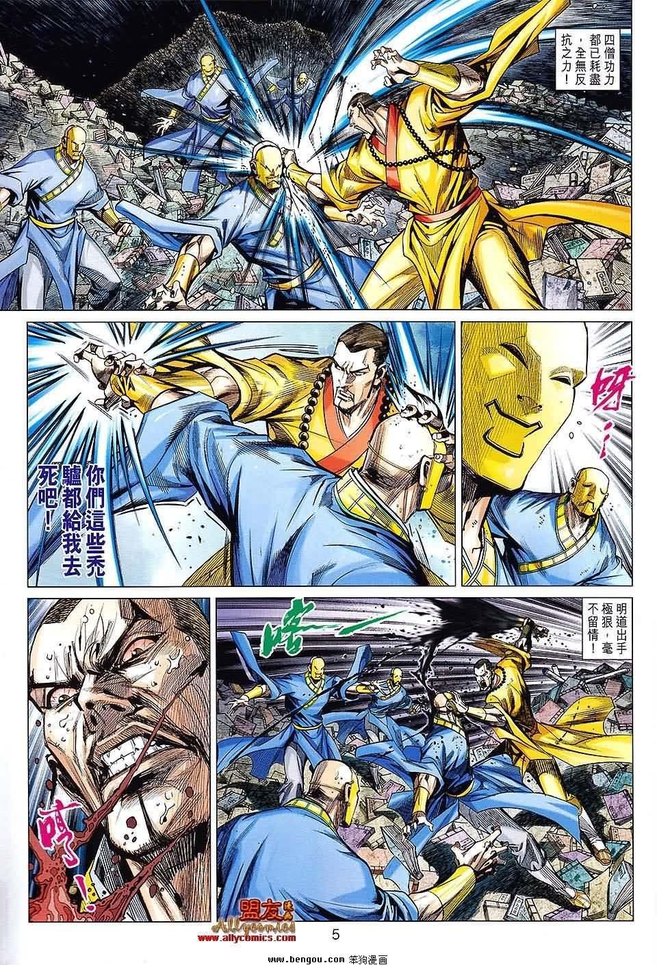 第83话预览版