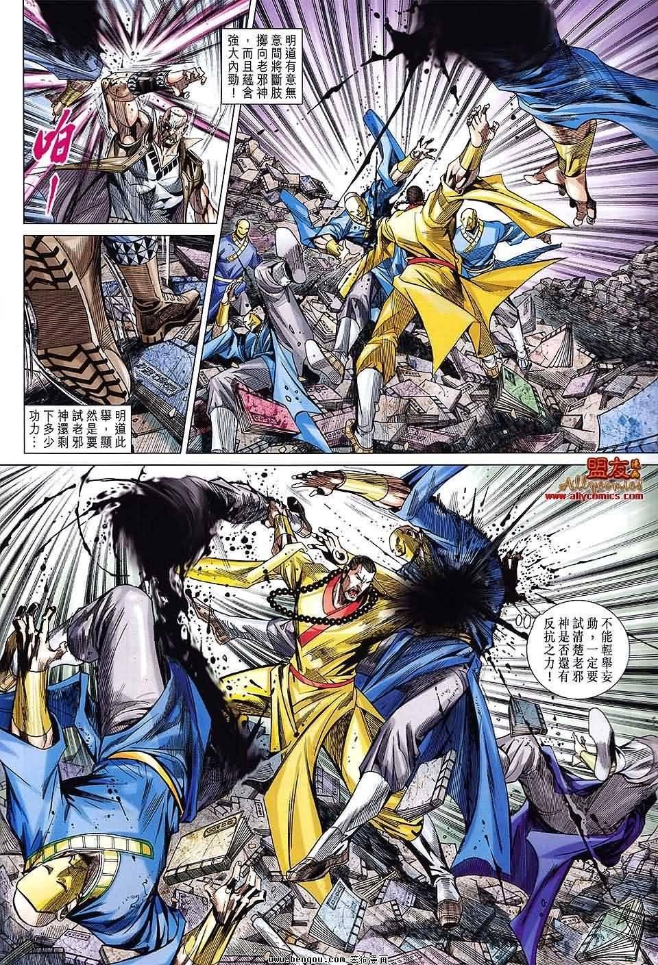 第83话预览版