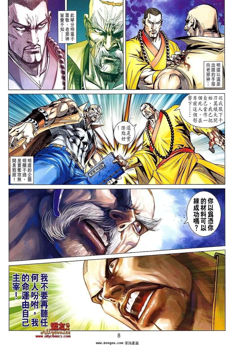 第83话预览版