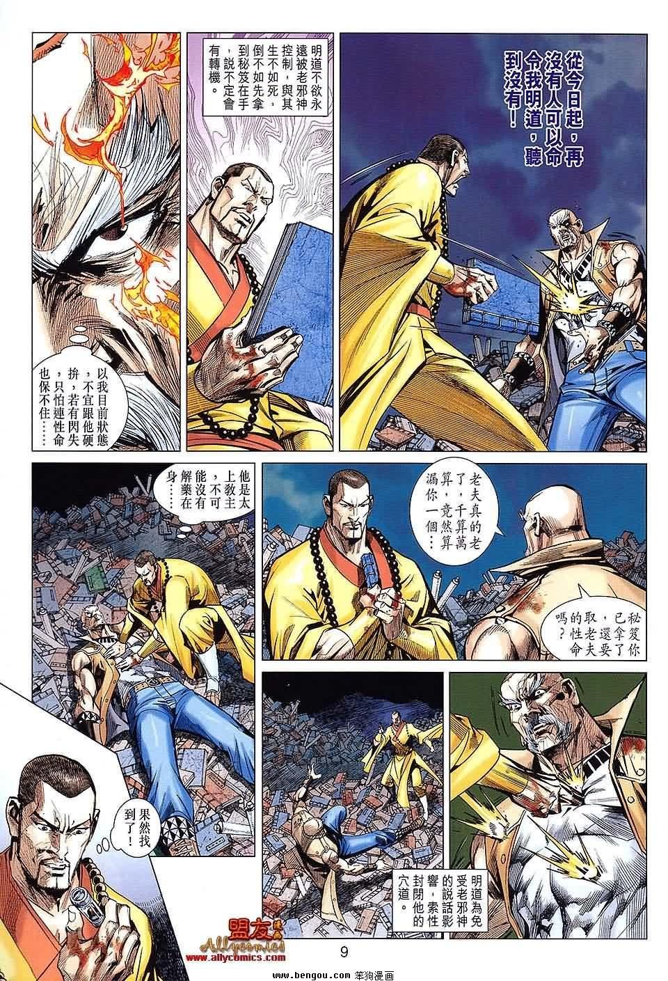 第83话预览版