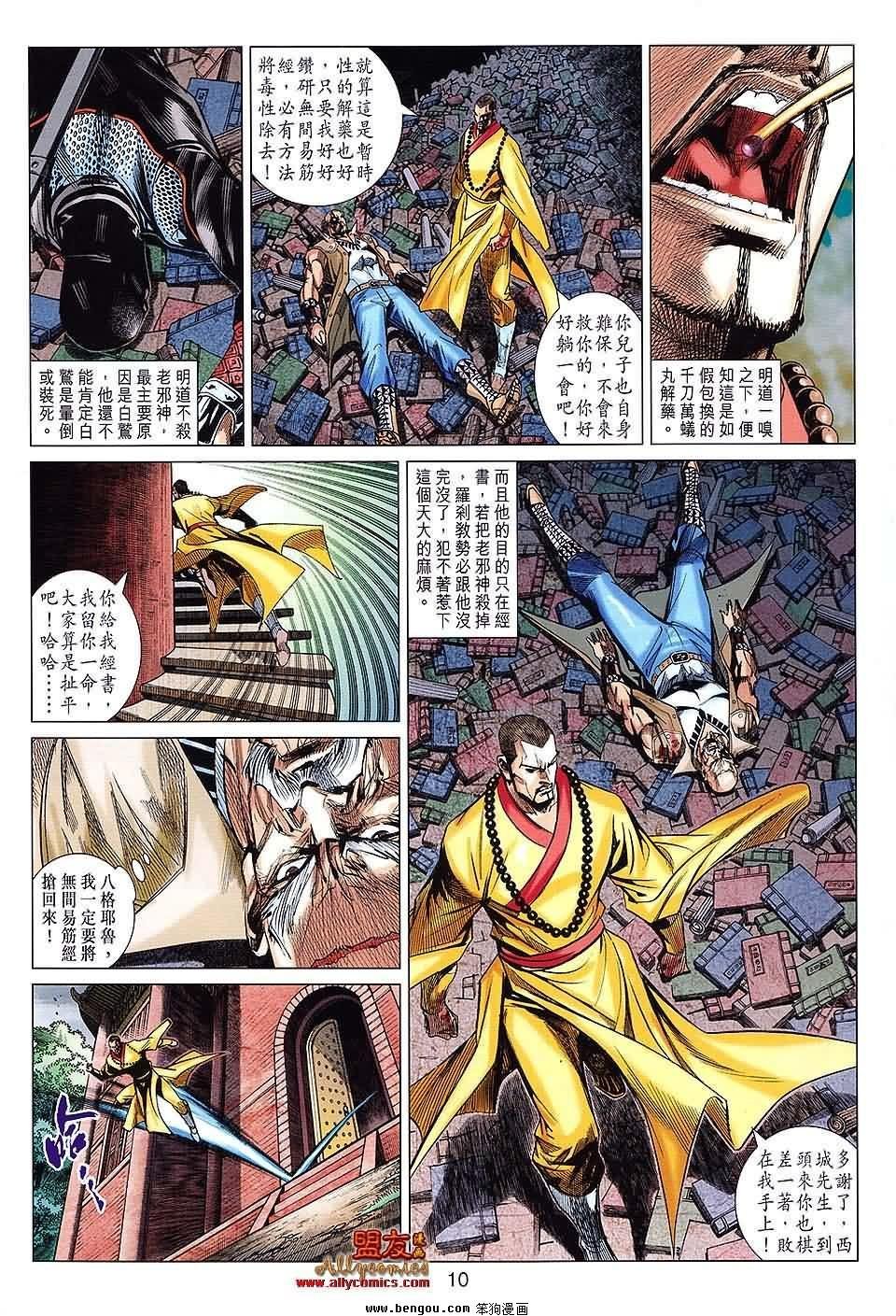 第83话预览版
