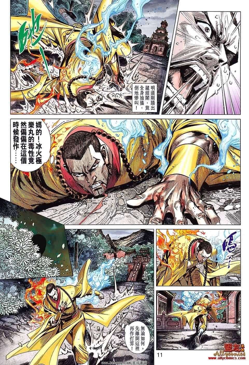 第83话预览版