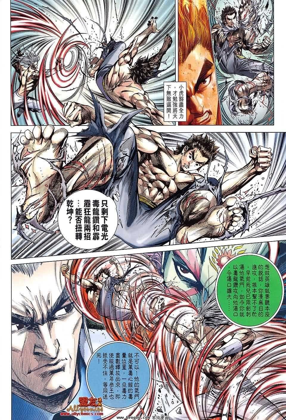 第83话预览版