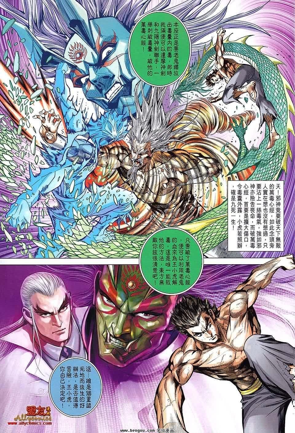 第83话预览版