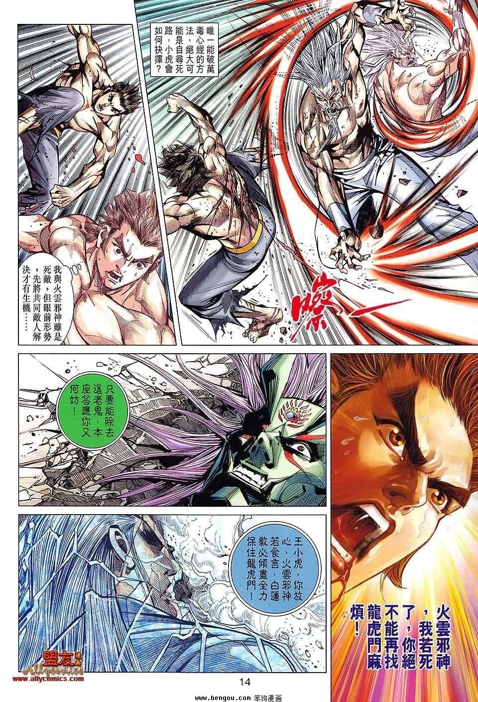 第83话预览版