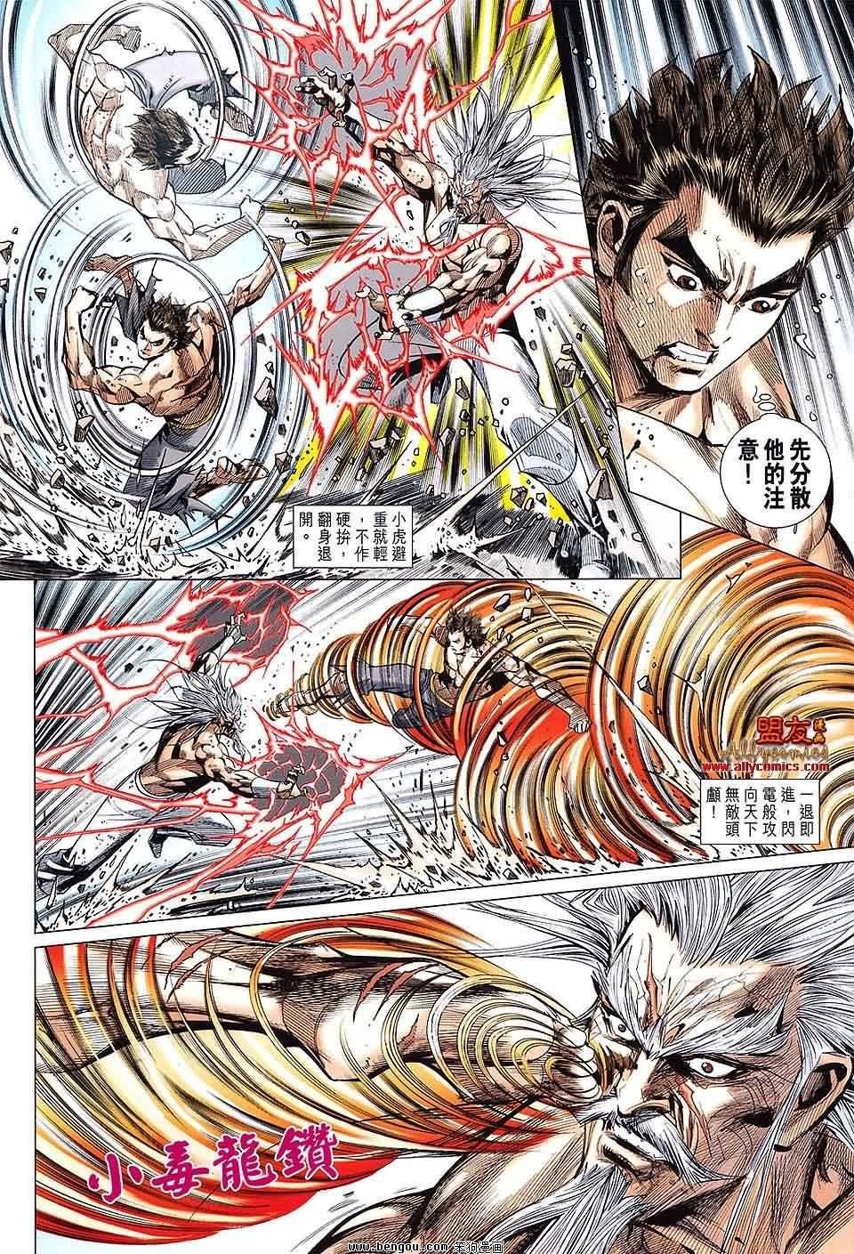 第83话预览版