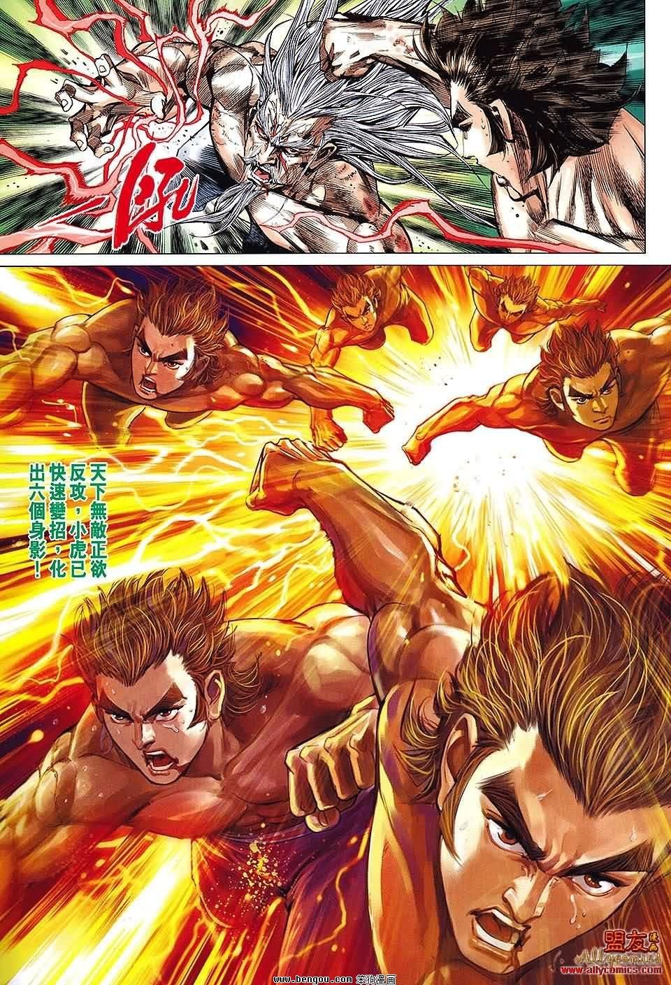 第83话预览版
