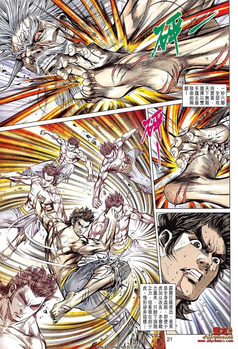 第83话预览版