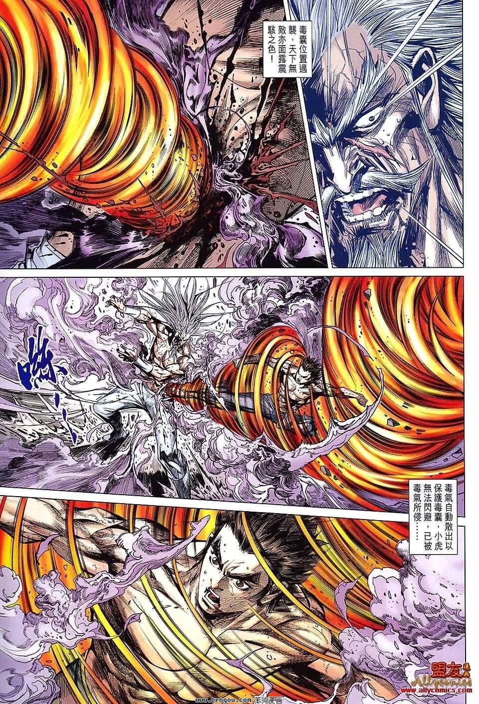 第83话预览版
