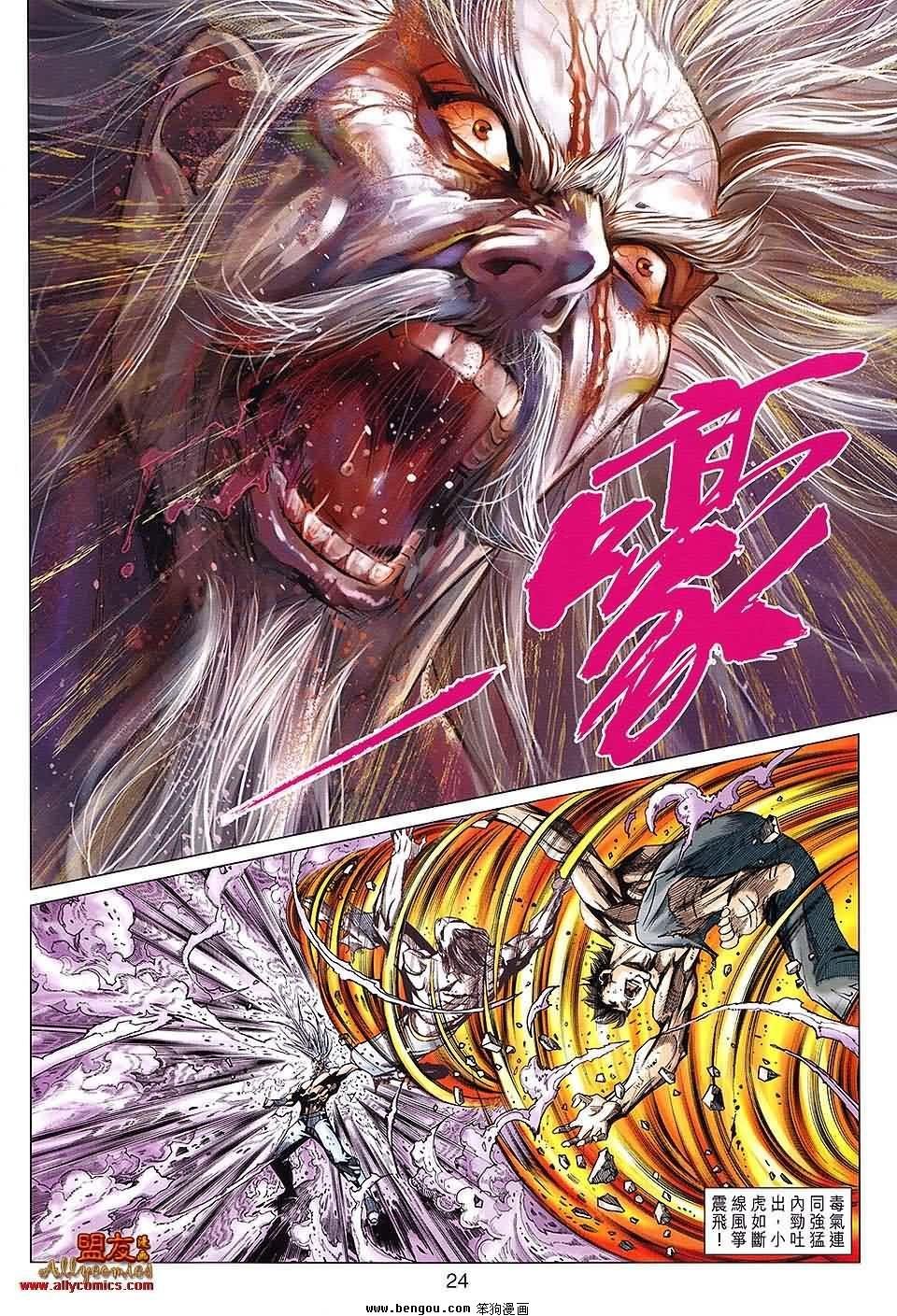 第83话预览版