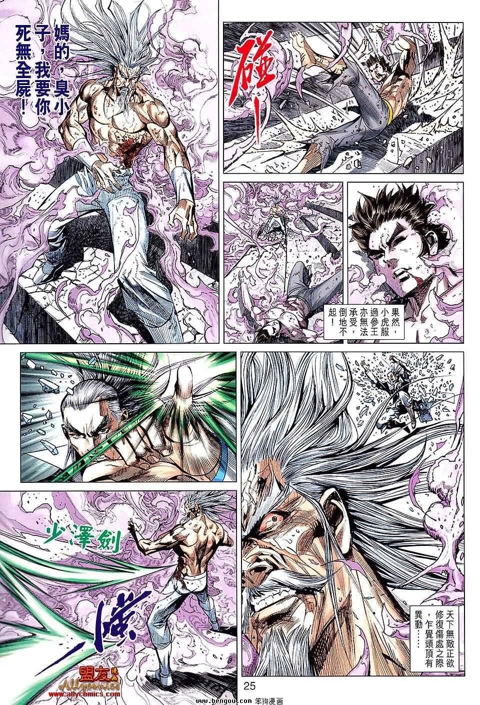 第83话预览版