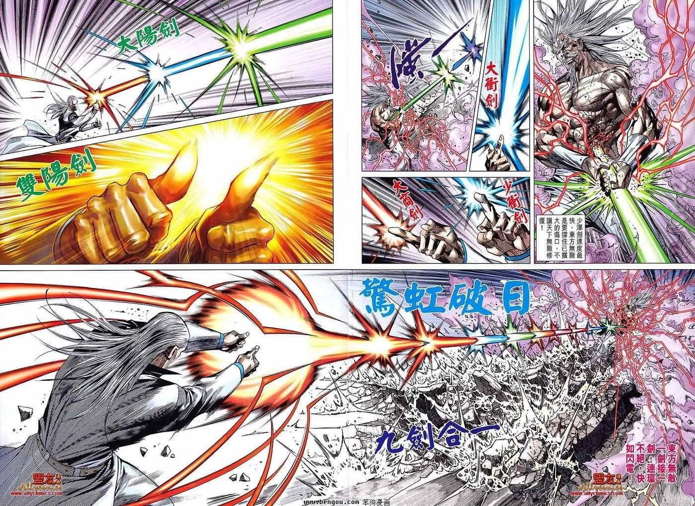 第83话预览版