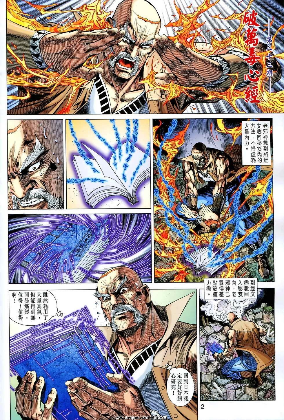 第83话