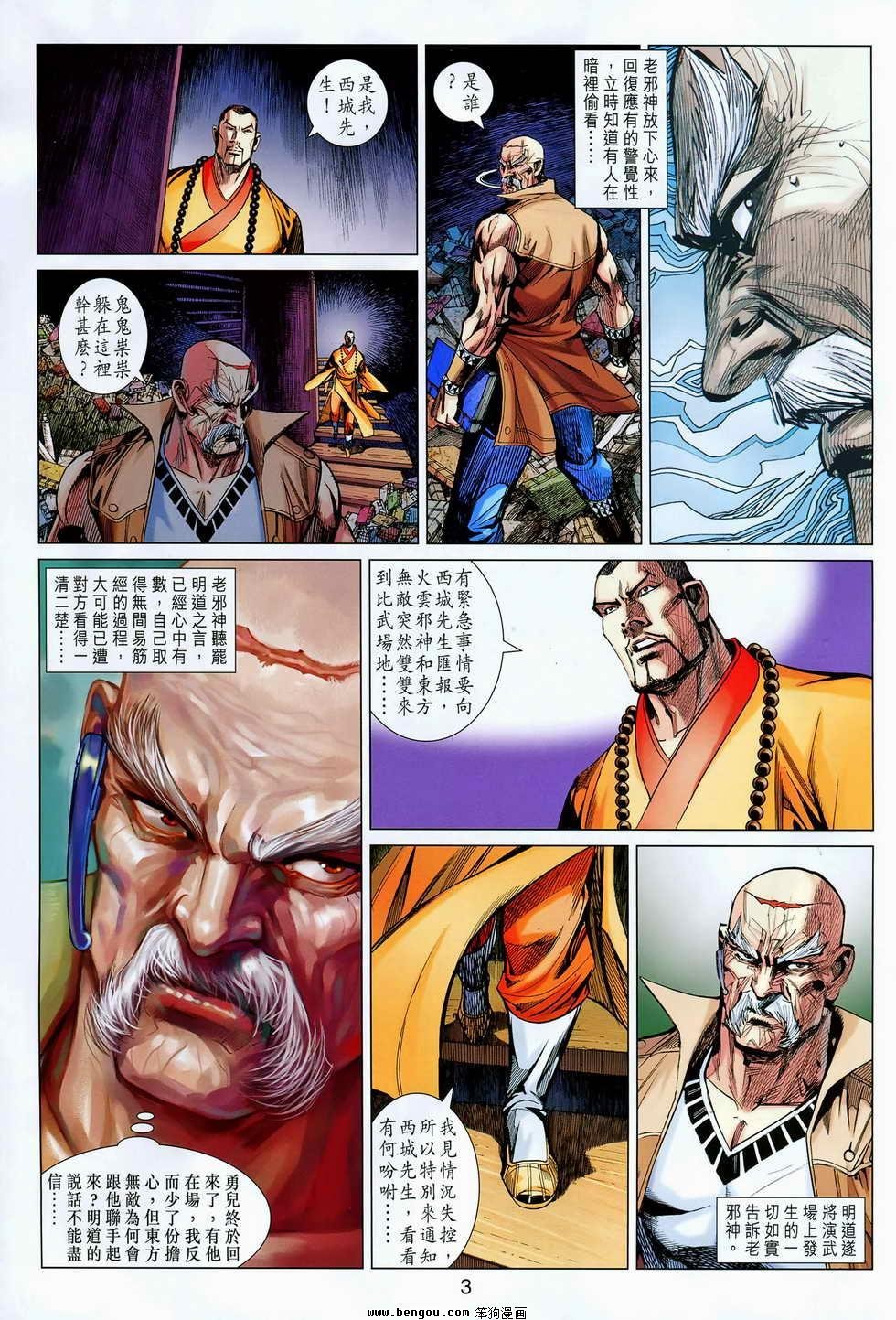 第83话