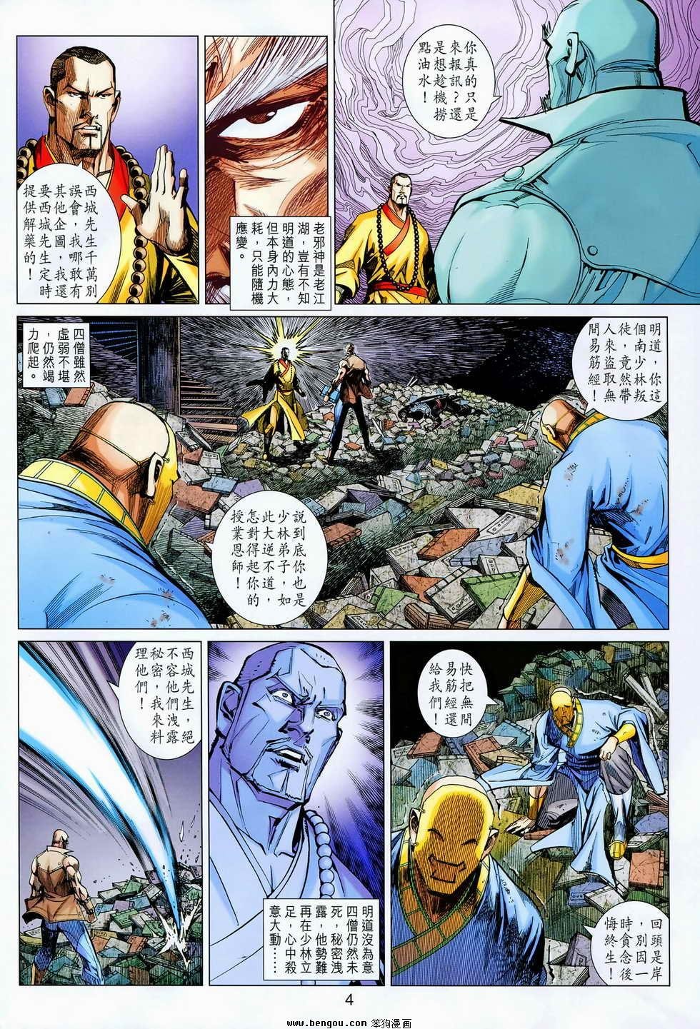 第83话