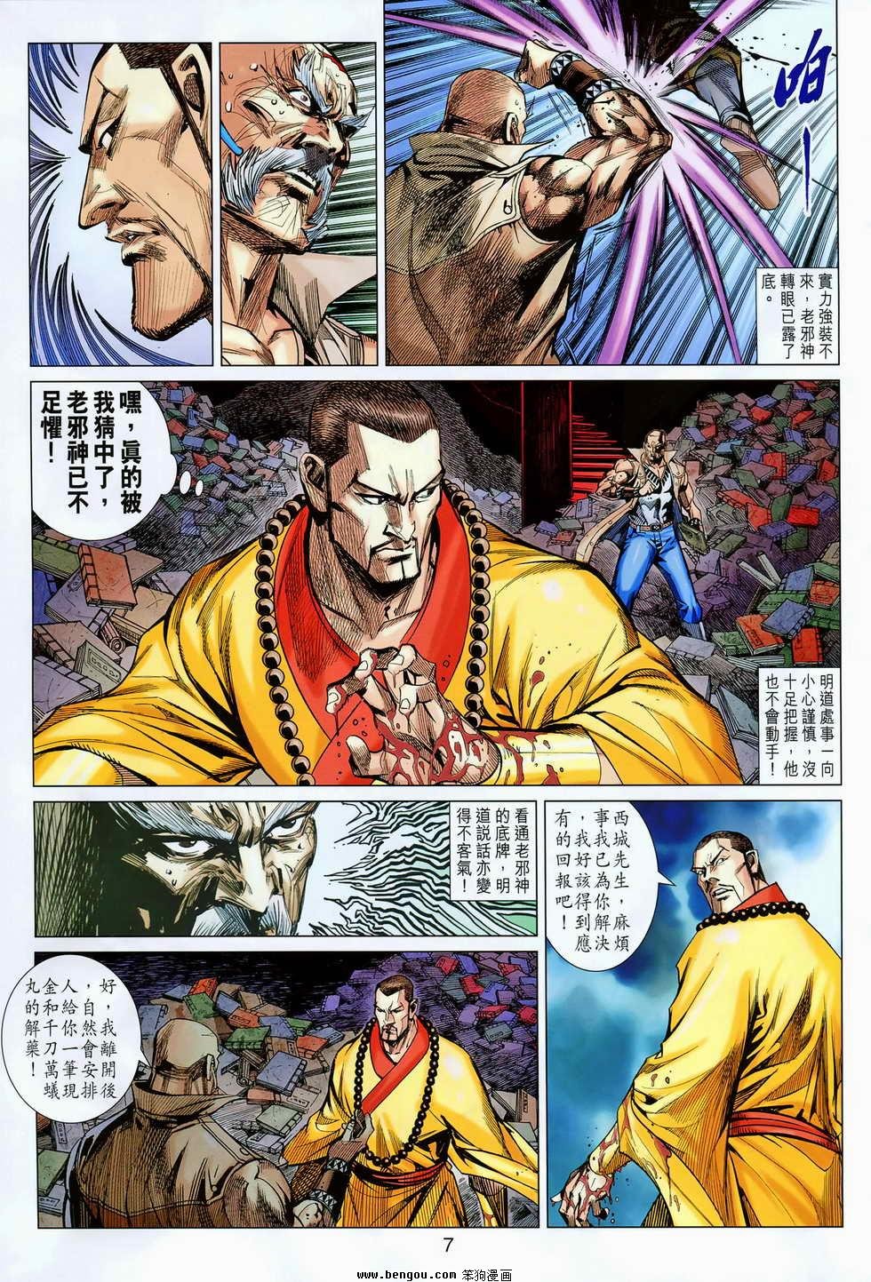 第83话