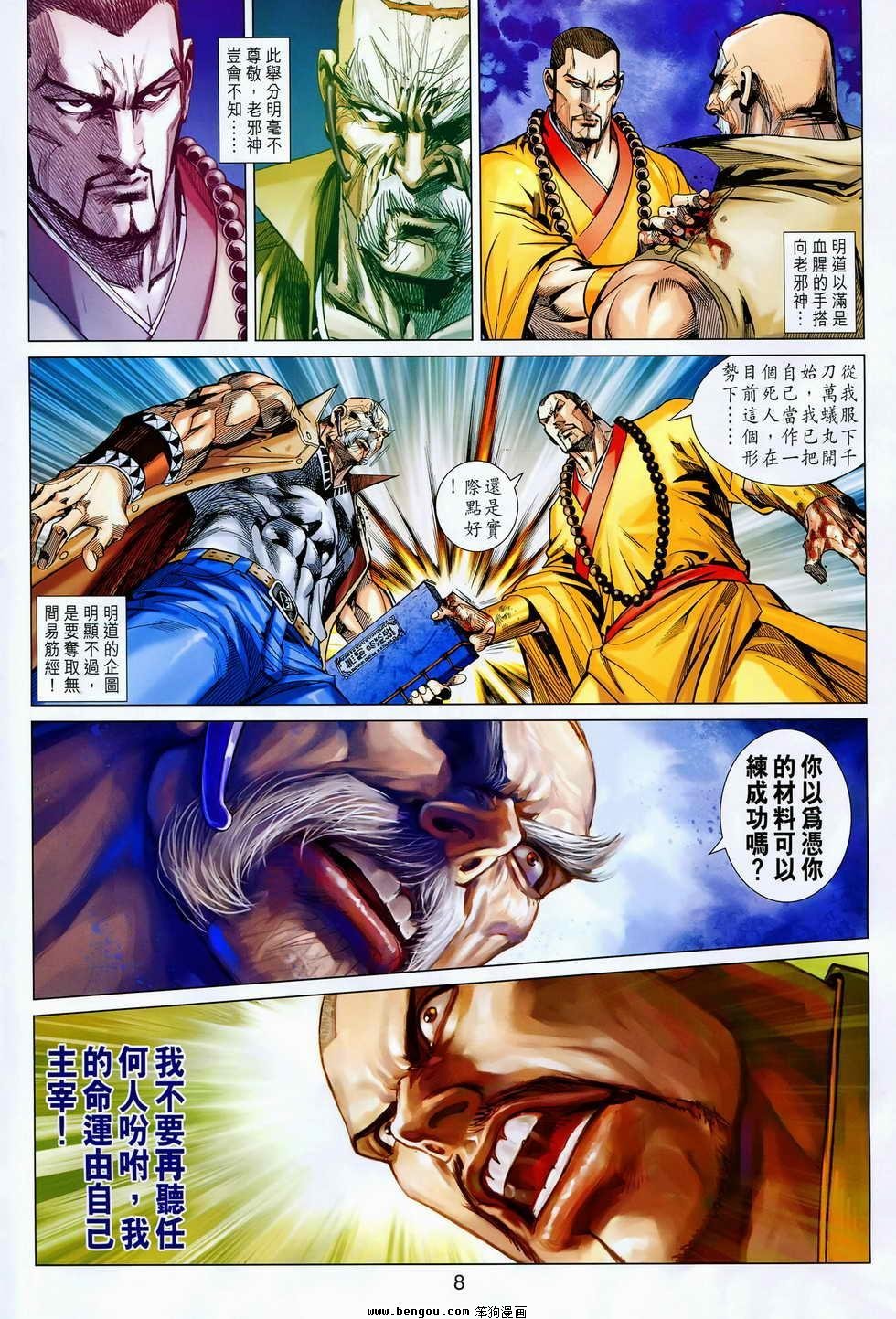 第83话