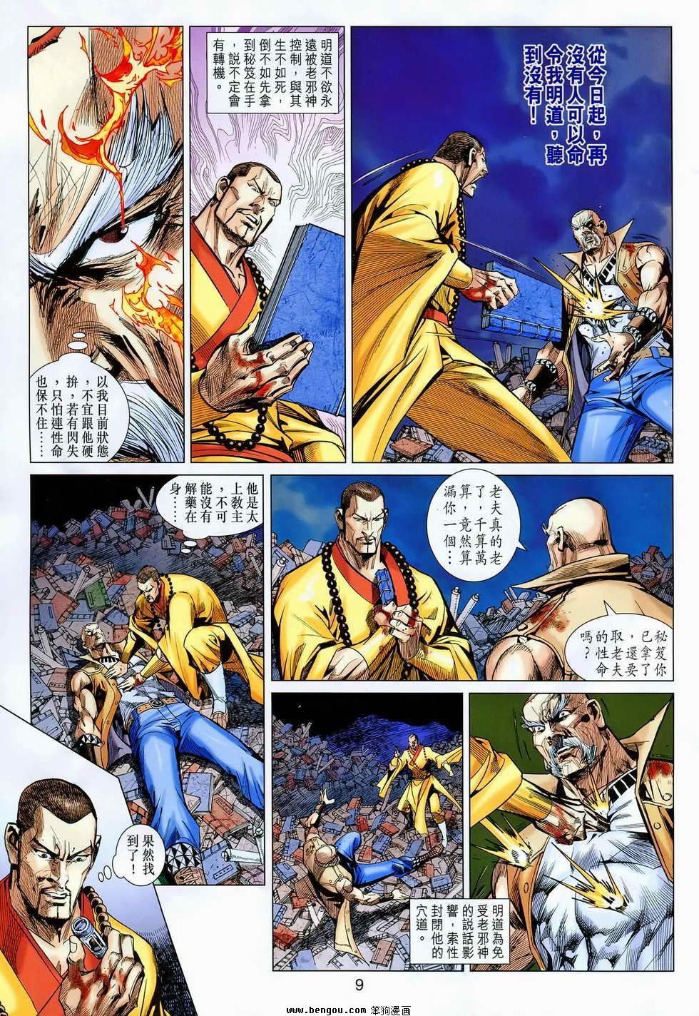 第83话