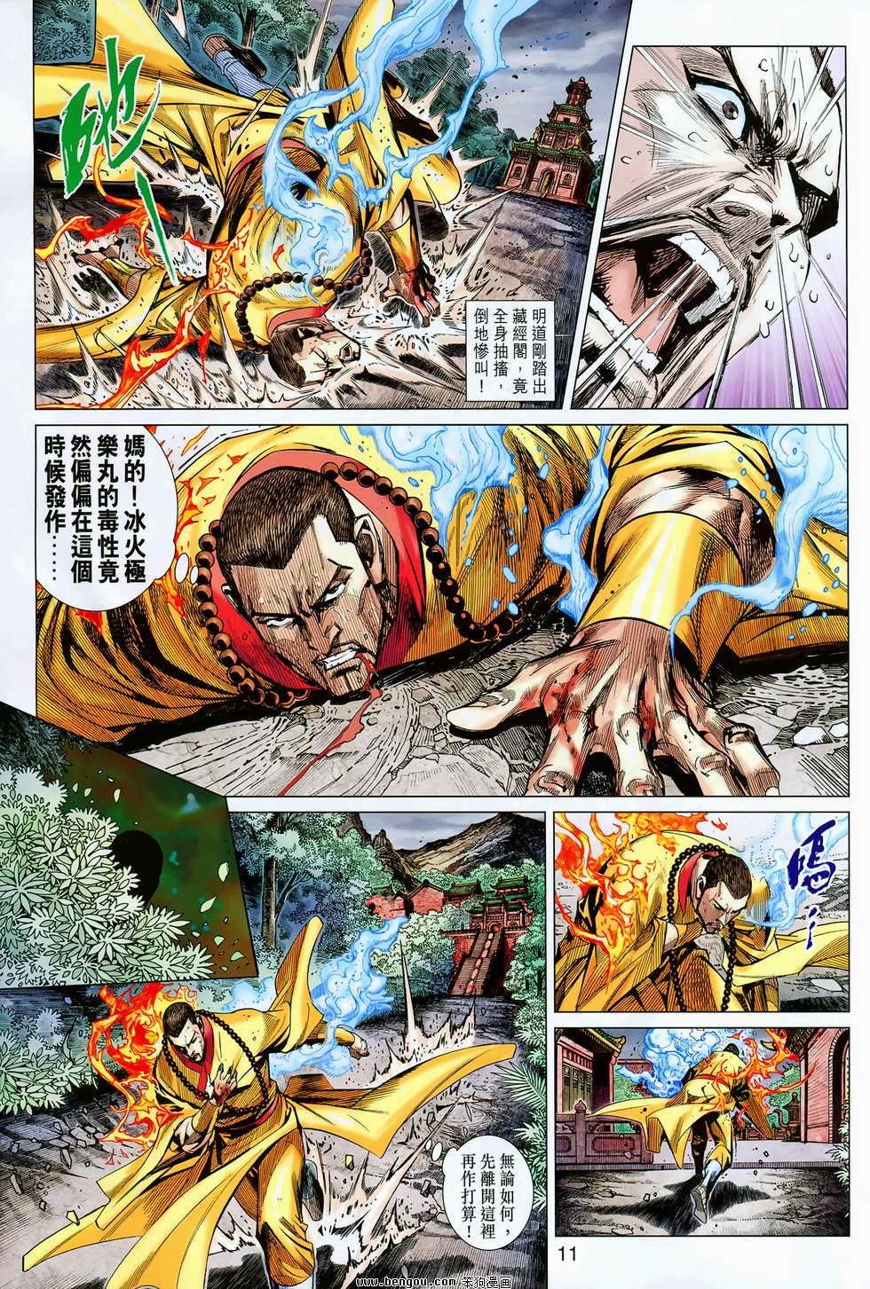 第83话