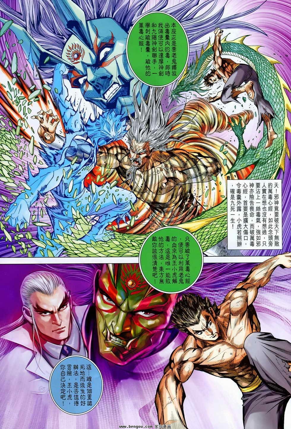 第83话