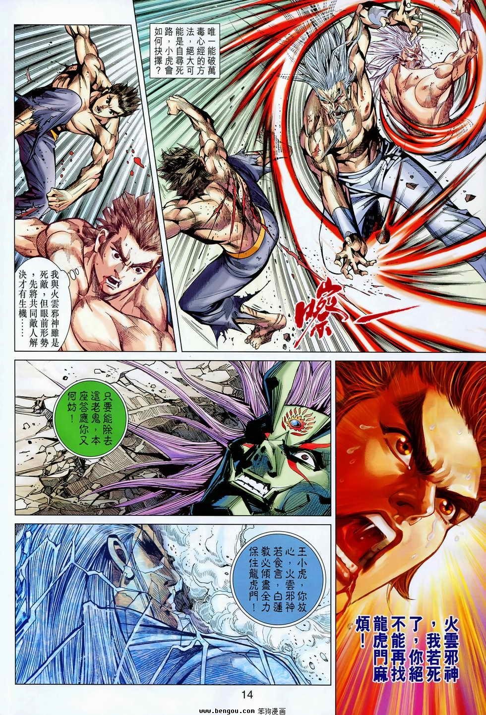 第83话