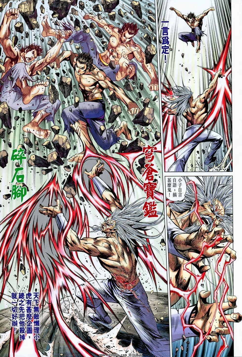 第83话