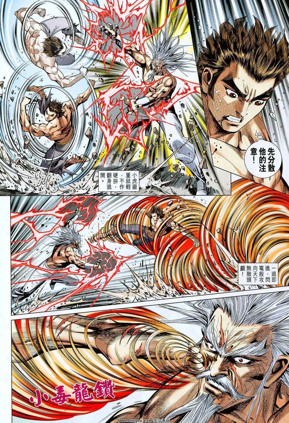 第83话