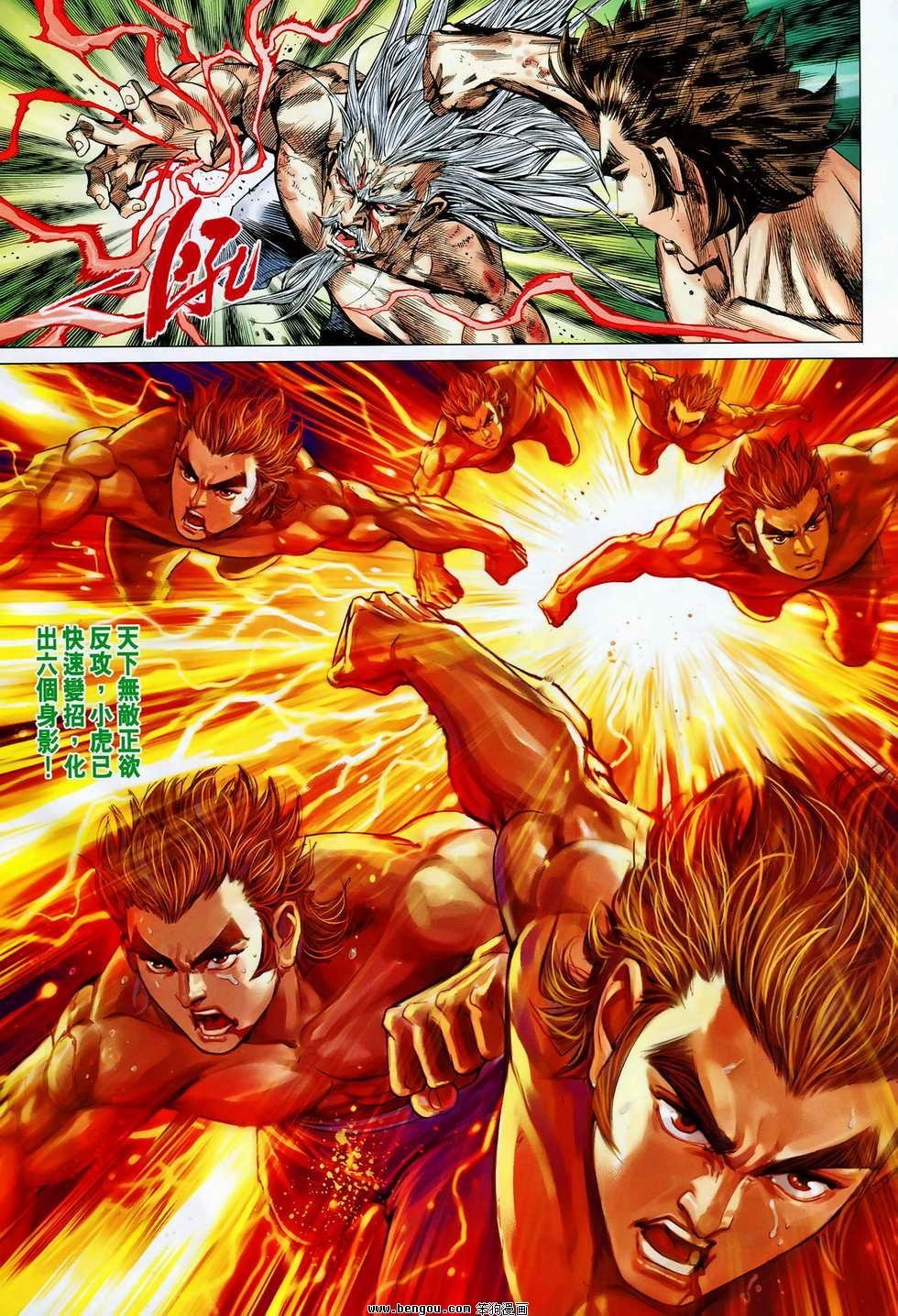 第83话