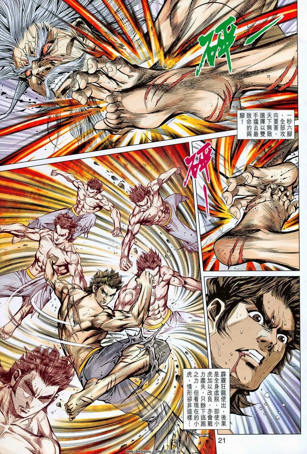 第83话