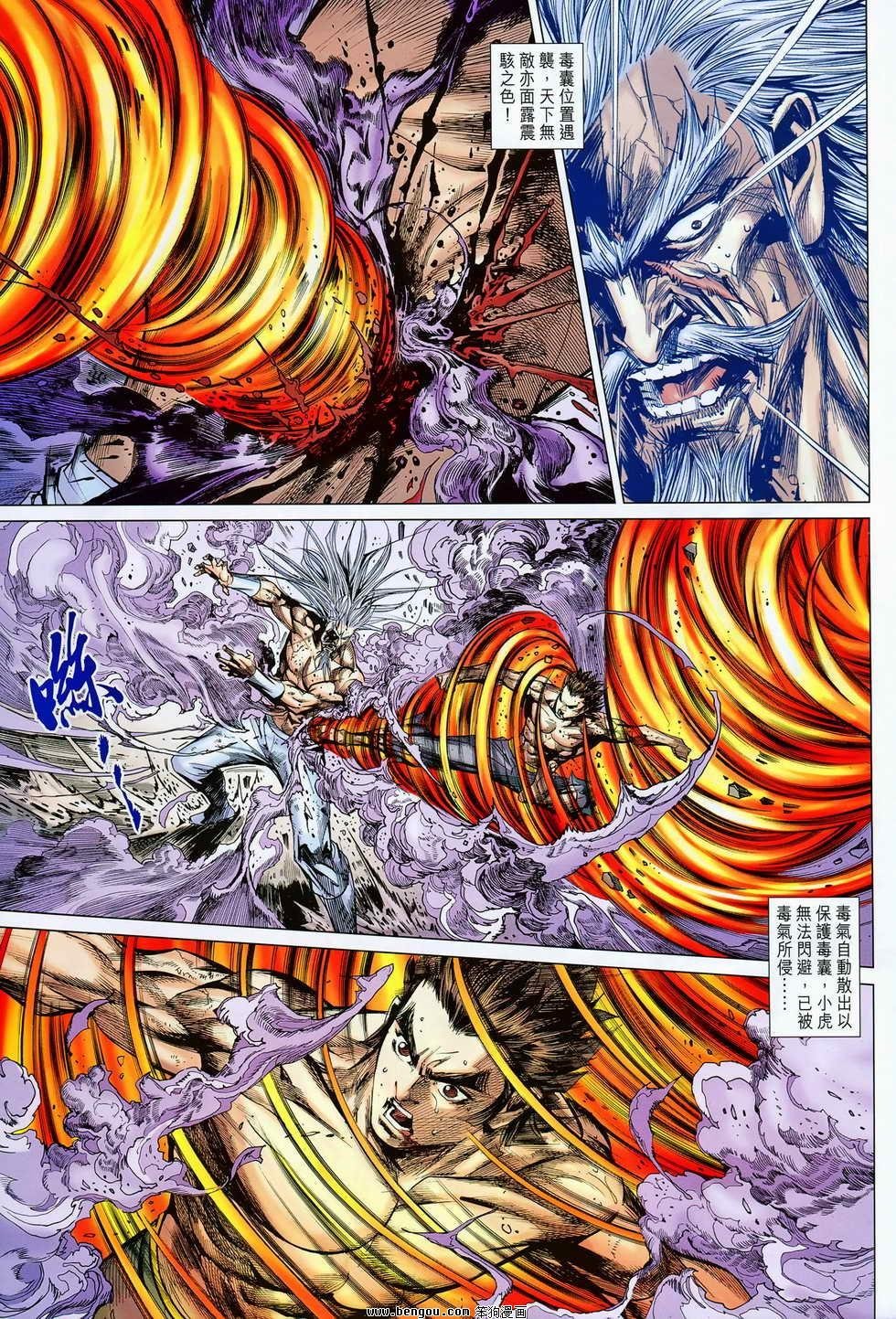 第83话