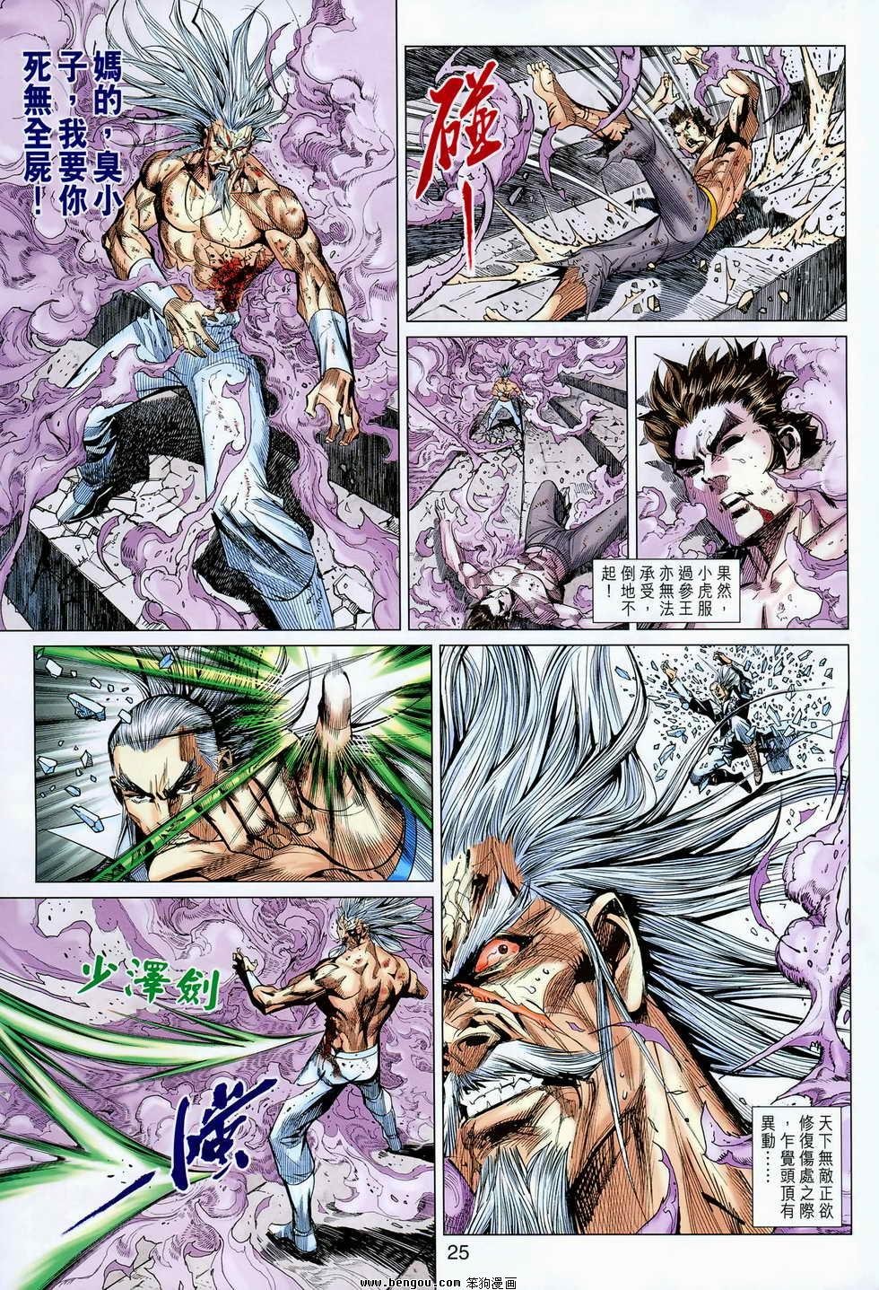 第83话