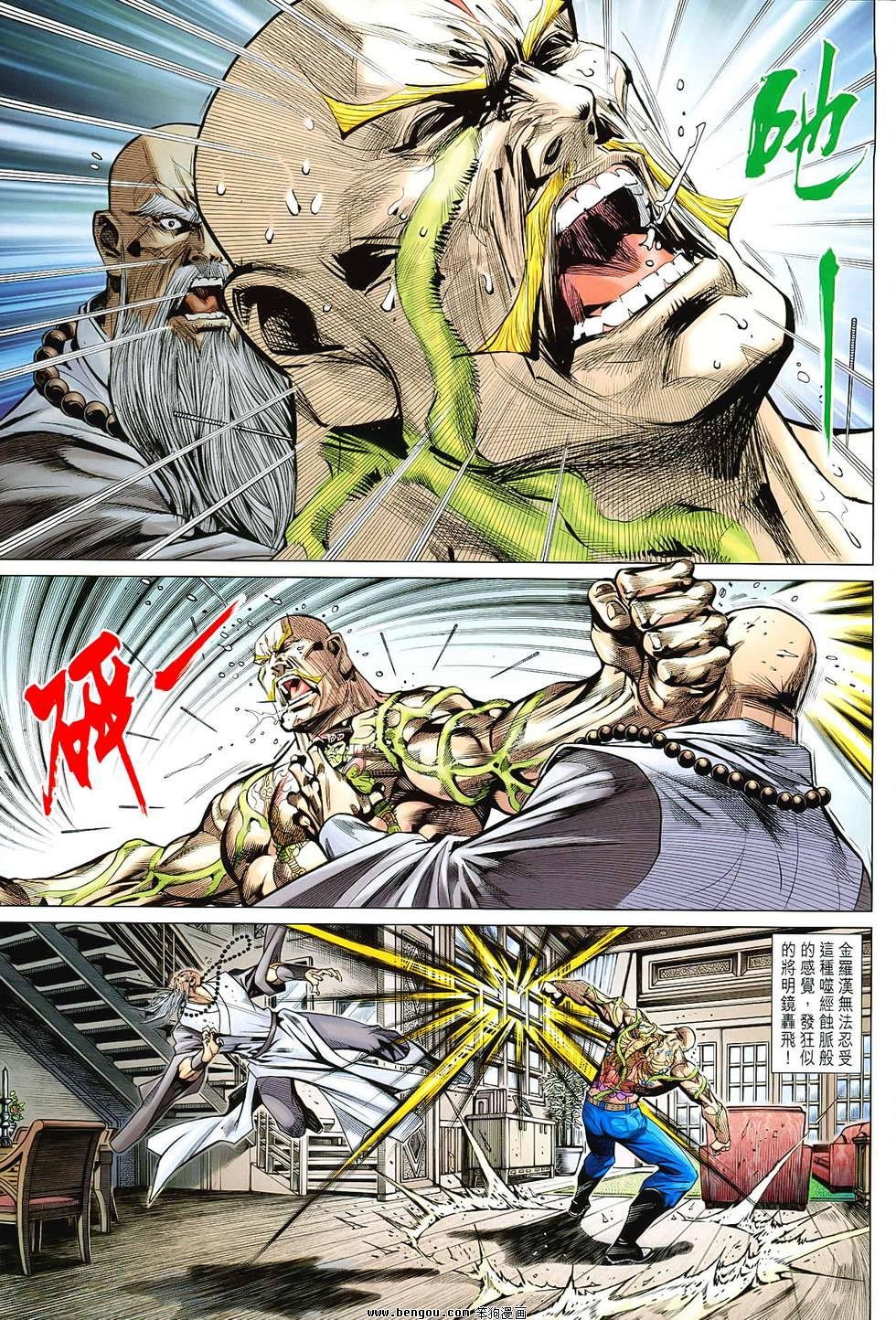 第84话