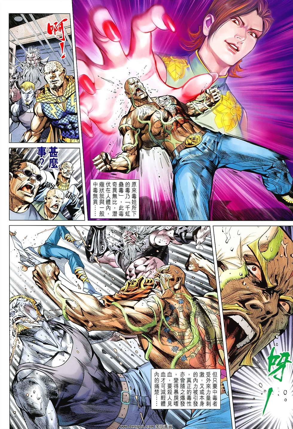 第84话