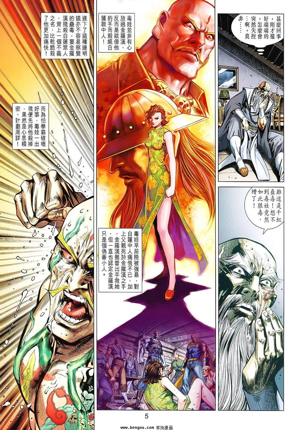 第84话