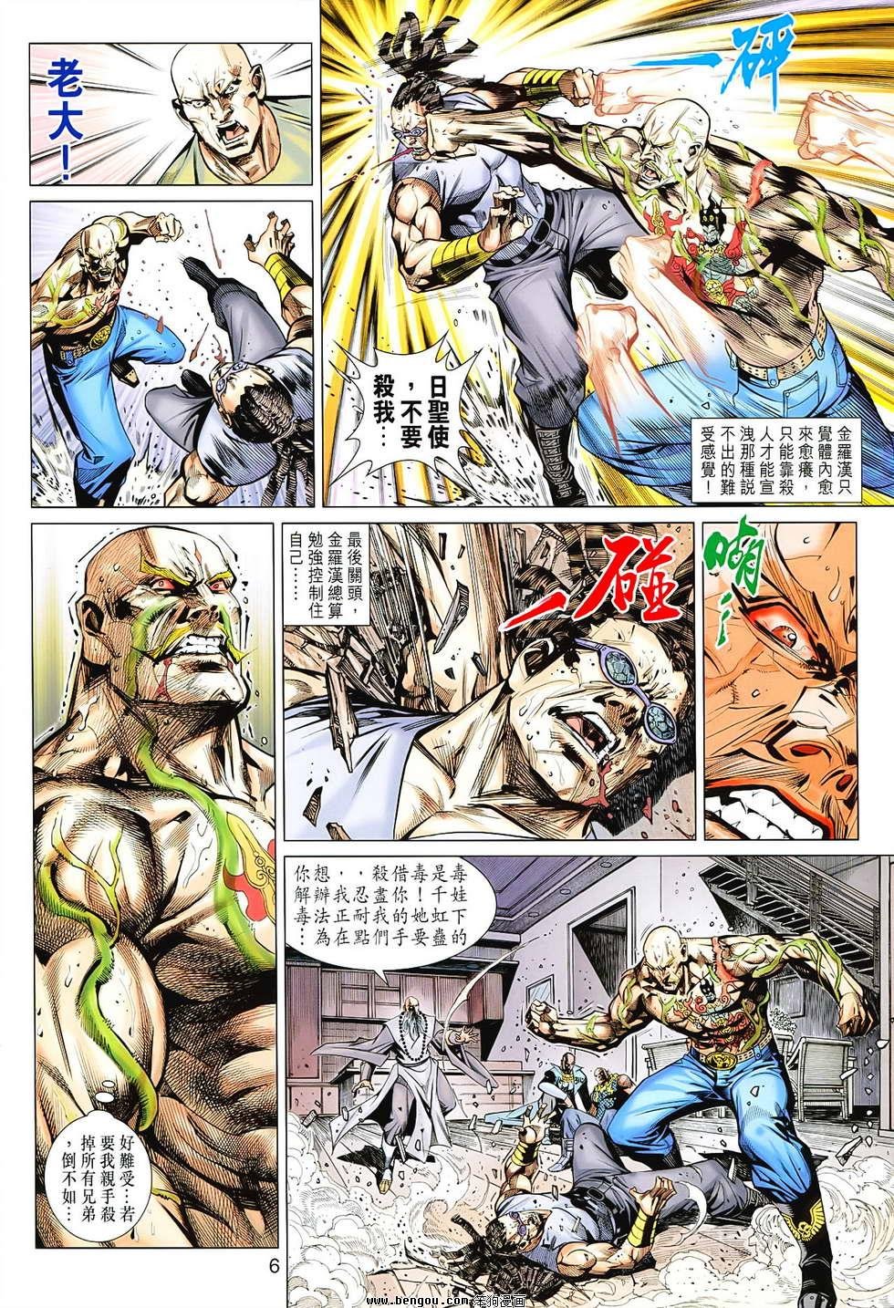 第84话