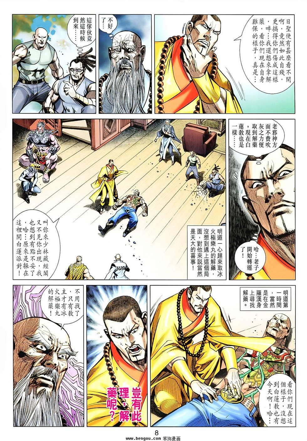 第84话