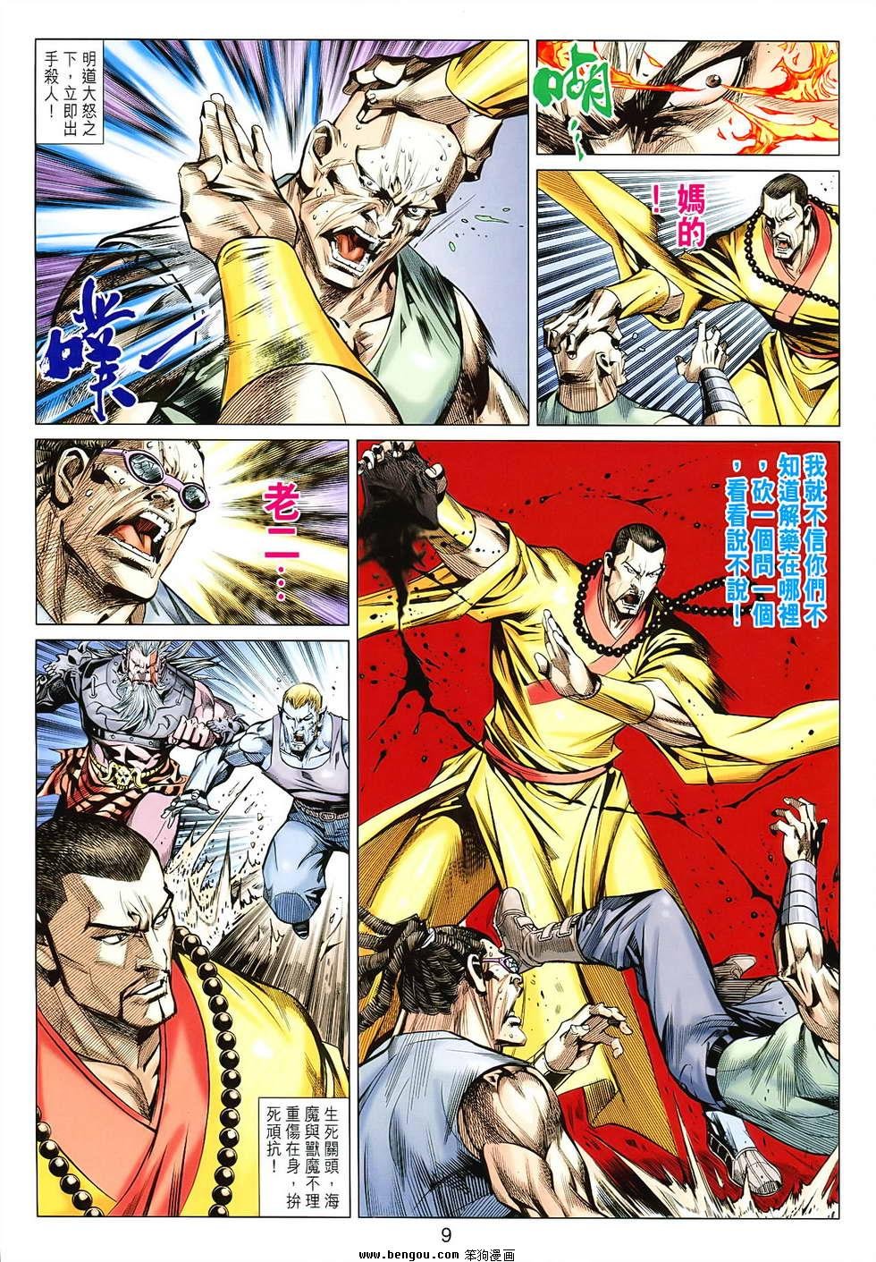 第84话