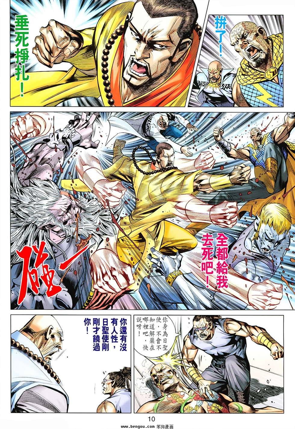 第84话