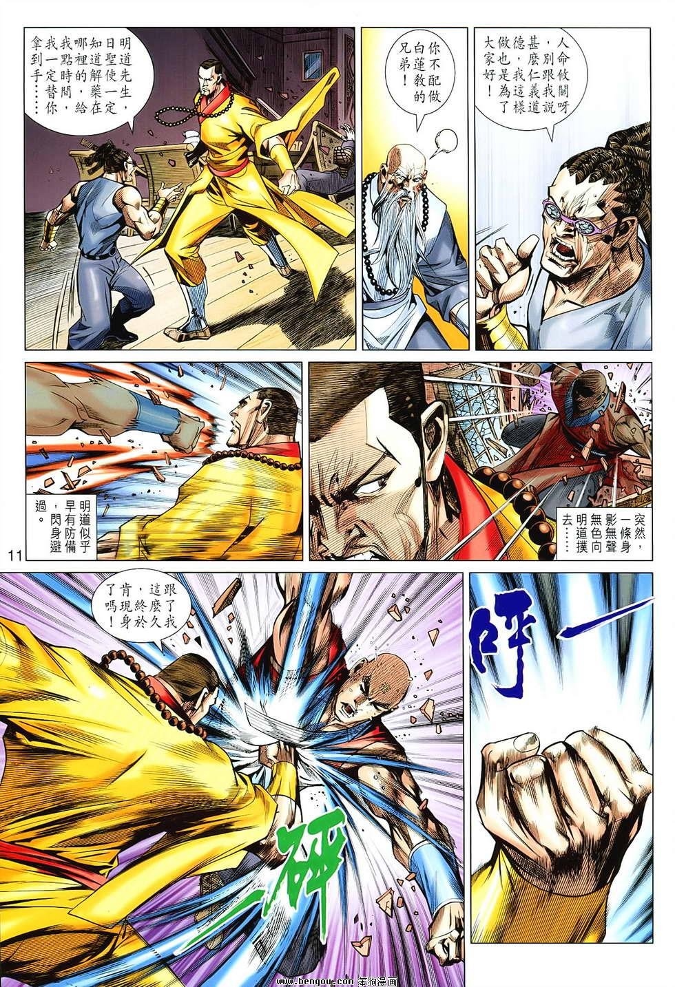 第84话